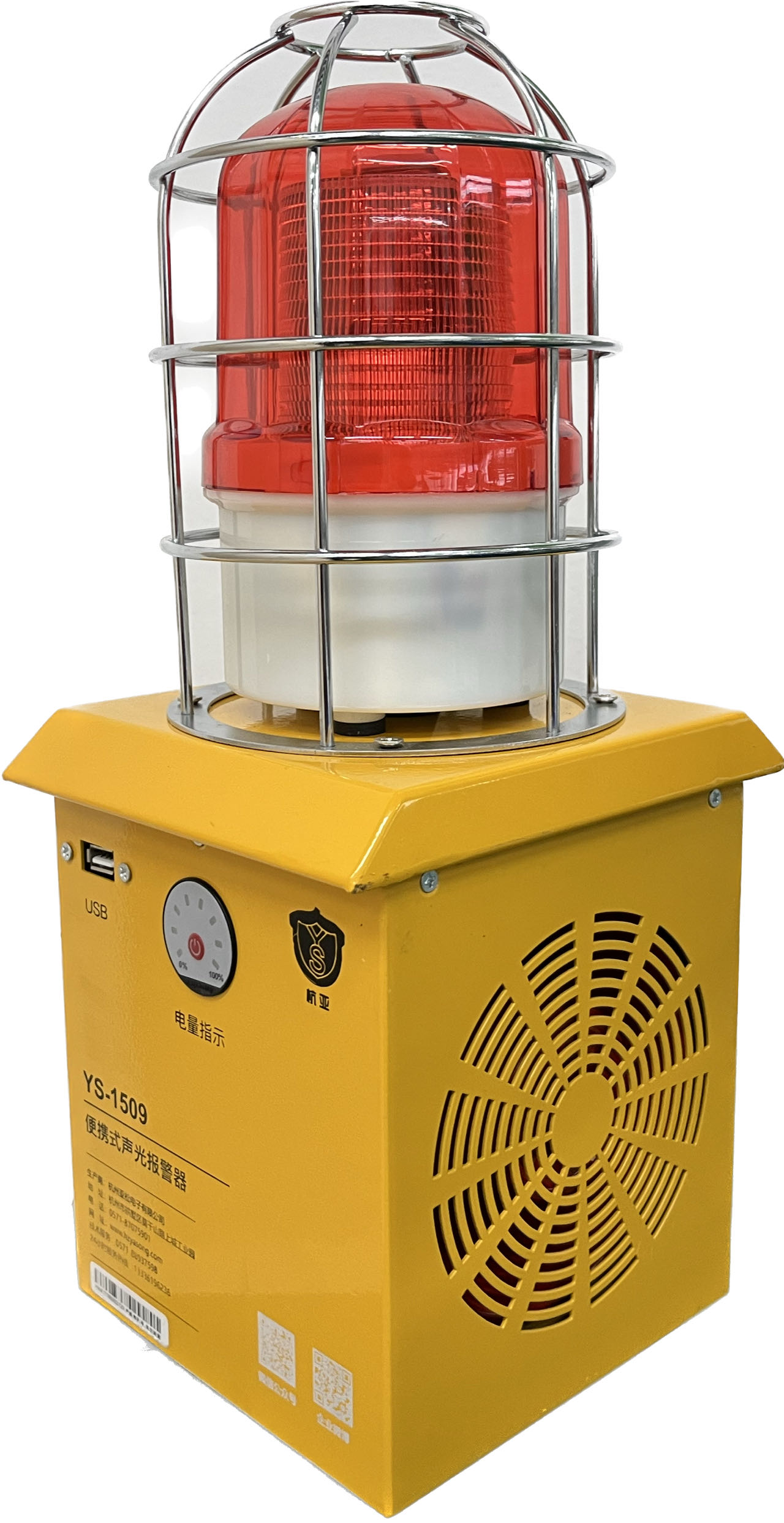 声光报警器